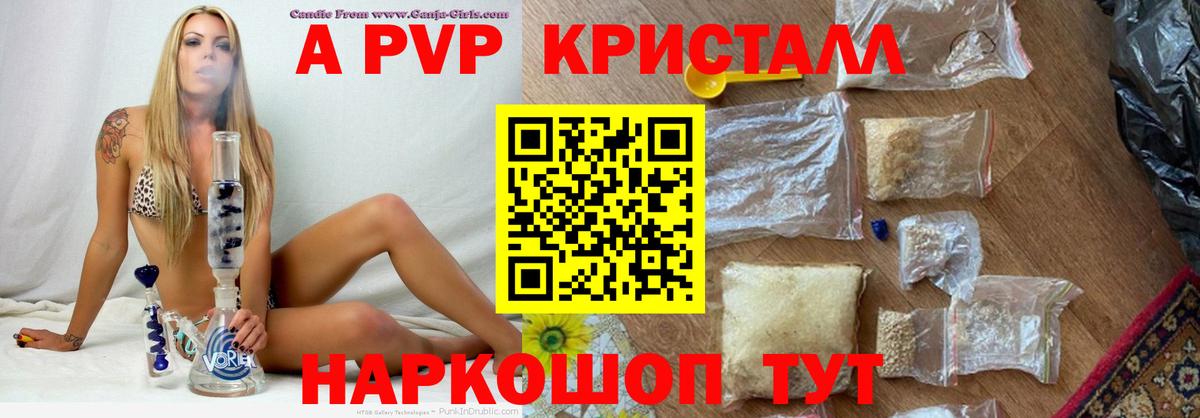 Альфа ПВП Crystall  Вход с VPN  Alfa_PVP Crystall  Богородицк 