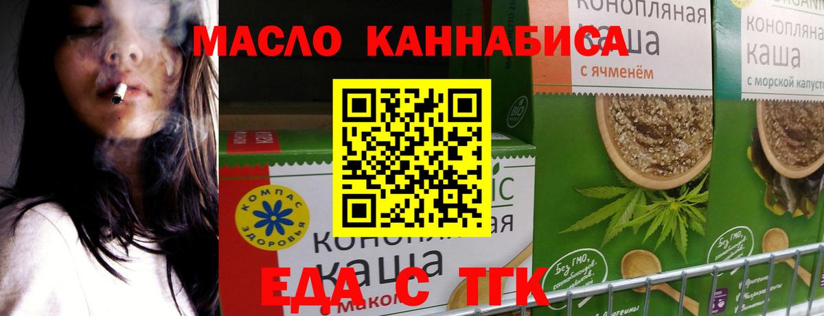 Богородицк  Canna-Cookies марихуана  Вход с VPN 