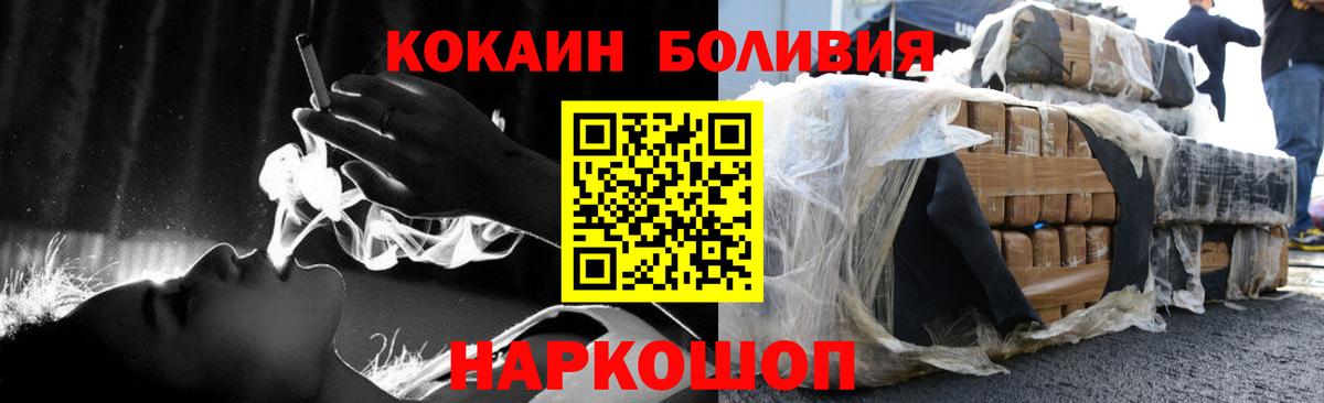 Богородицк  Кокаин  Кокаин Fish Scale  Вход с VPN  Кокаин Fish Scale 
