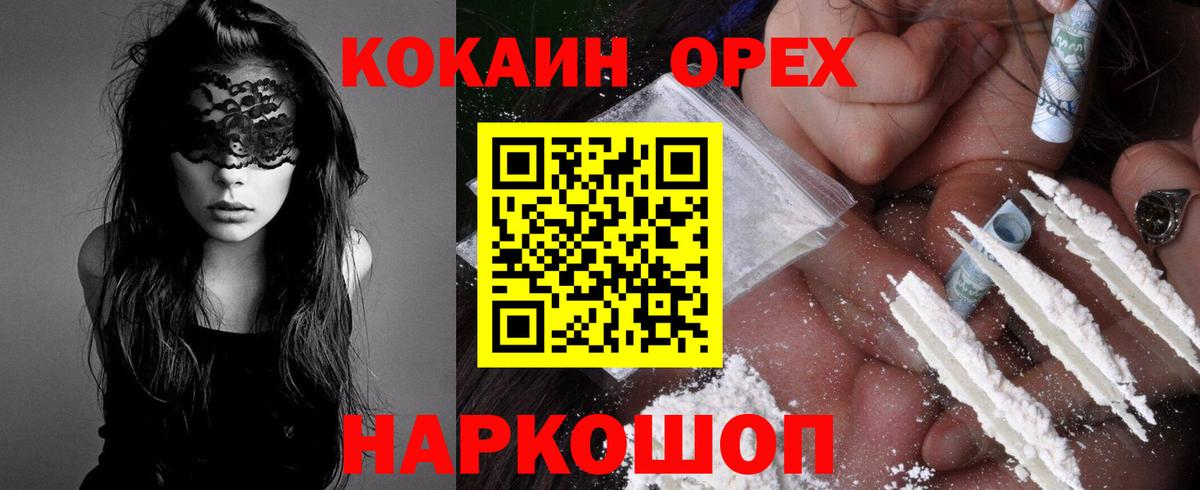 COCAIN Перу Богородицк