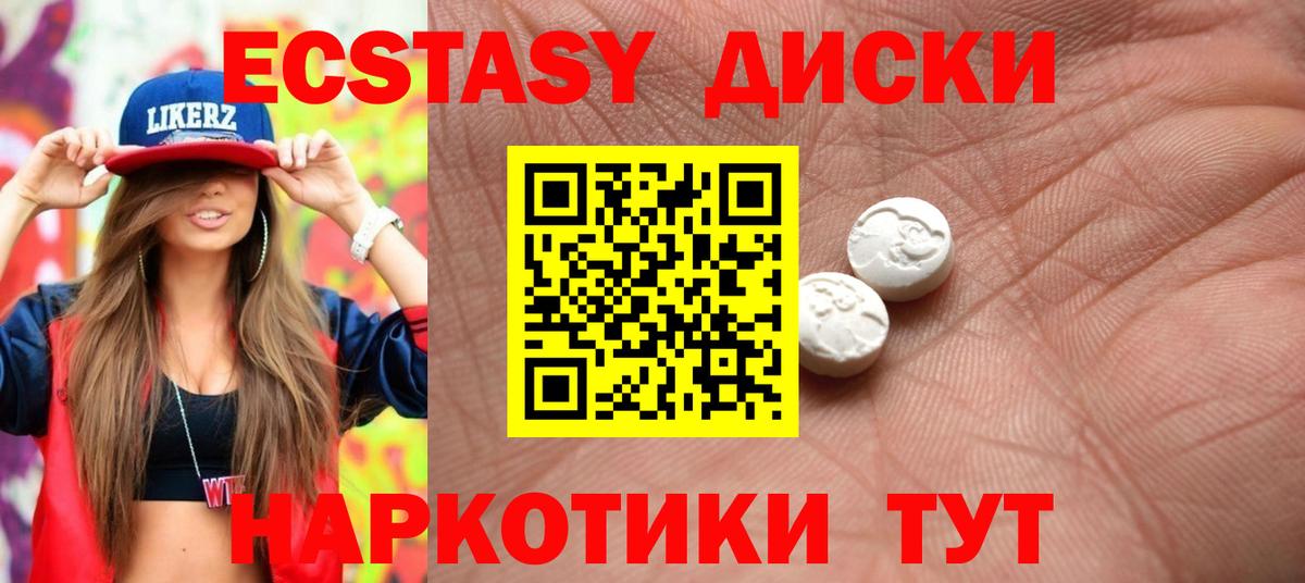 Ecstasy  Экстази таблы  omg ссылки  Богородицк  Ecstasy 280 MDMA  Вход с VPN 