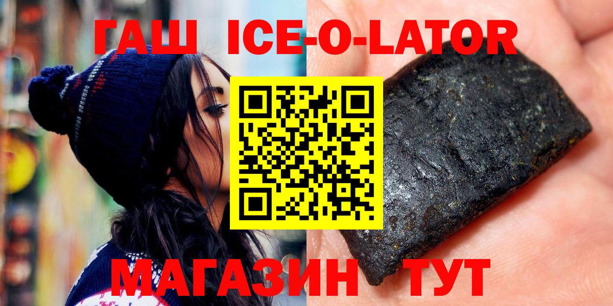 ГАШИШ индика сатива  Вход с VPN  Богородицк 