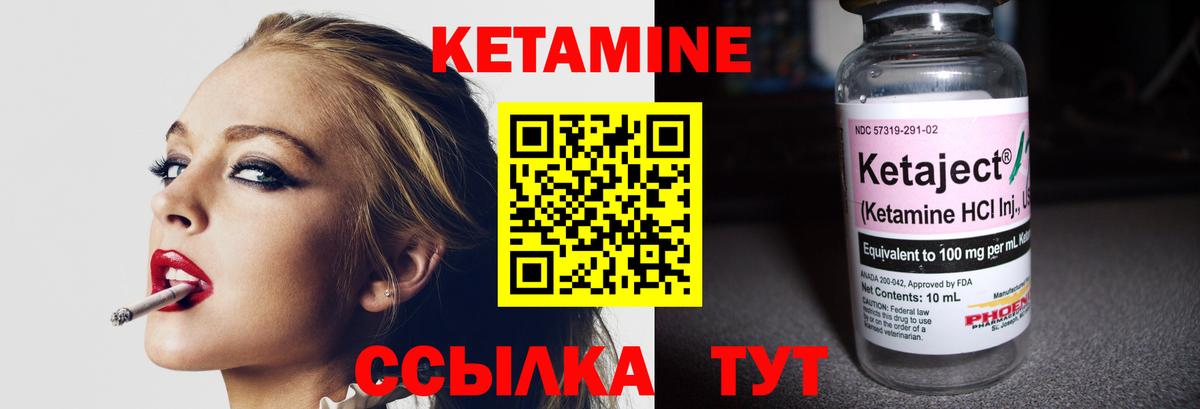Богородицк  КЕТАМИН VHQ  Кетамин ketamine  Вход с VPN 