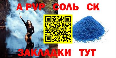меф VHQ Сланцы