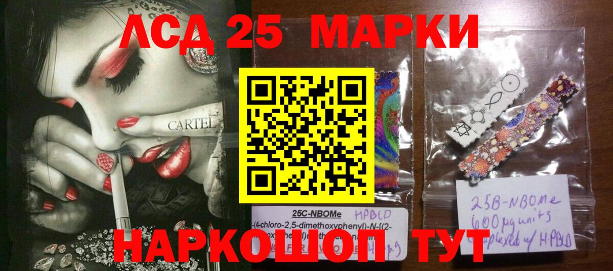 LSD-25 экстази кислота Богородицк