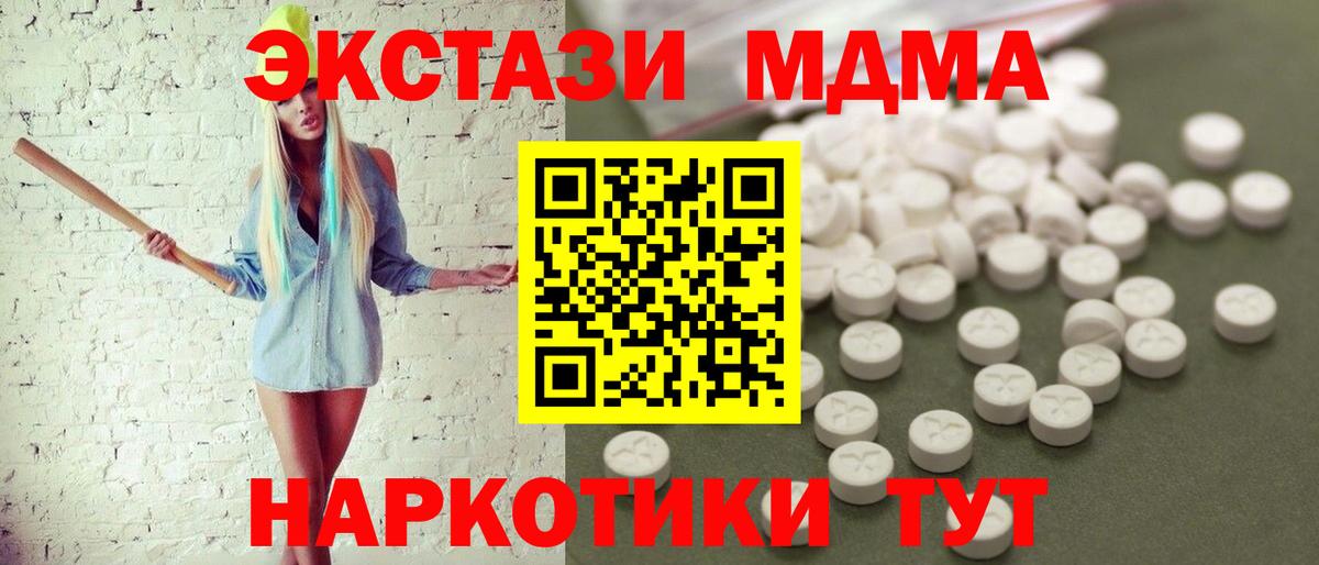 MDMA кристаллы  Вход с VPN  Богородицк  MDMA кристаллы 