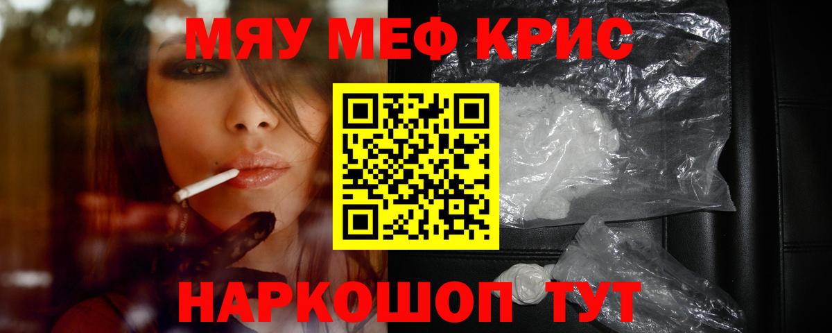 Мефедрон мука Богородицк