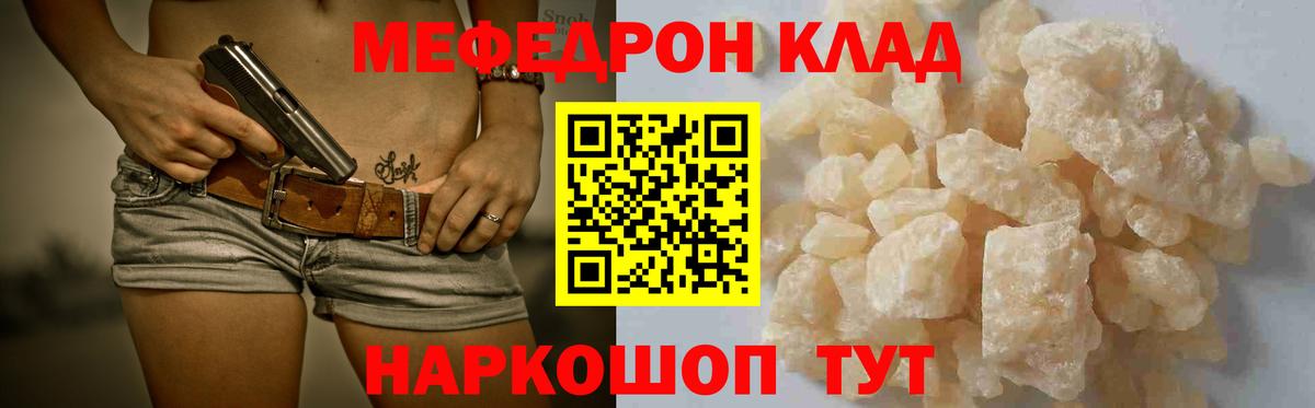 Мефедрон  МЕФ мука  Вход с VPN  МЕФ мяу мяу  Богородицк 