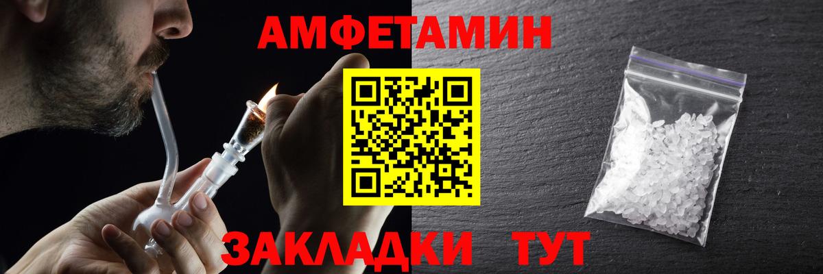 МЕТАМФЕТАМИН Methamphetamine  Вход с VPN  Богородицк 