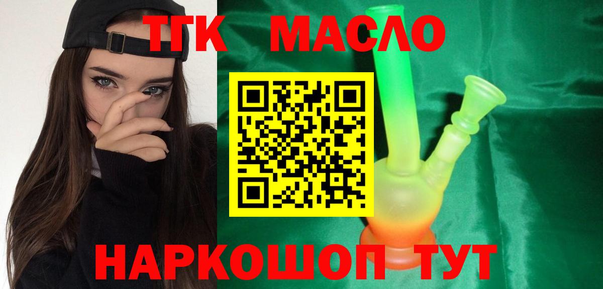 Дистиллят ТГК вейп Богородицк