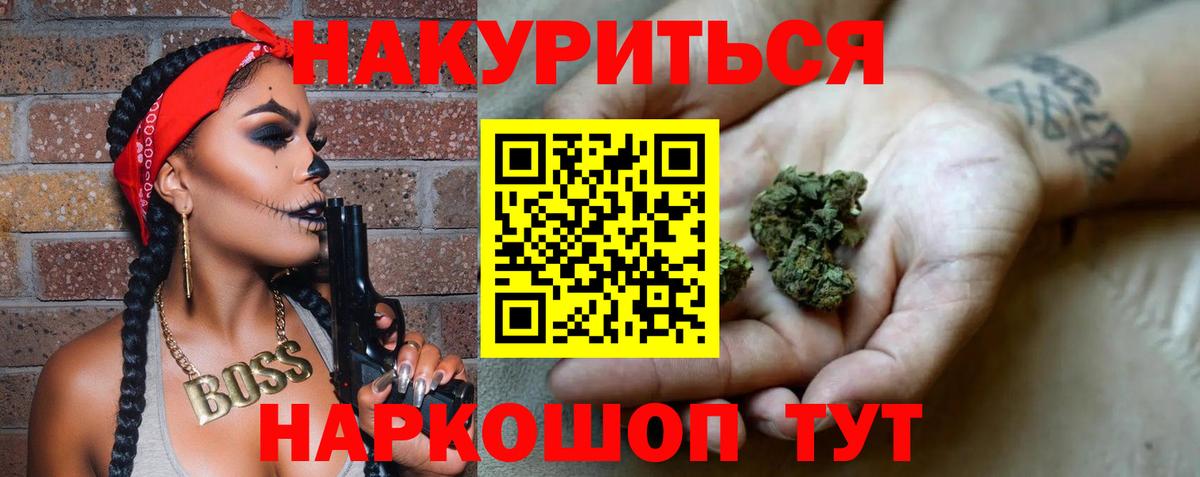 Конопля гибрид  Бошки Шишки конопля  Бошки марихуана гибрид  Вход с VPN  Богородицк  Марихуана Ganja 